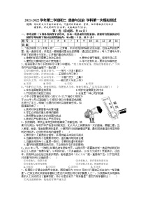 2022年江苏省常州市某校中考一模道德与法治试卷