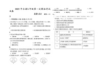 2022年内蒙古通辽市科尔沁左翼中旗中考一模道德与法治试题