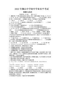 2022年湖南省湘潭县云湖桥镇烟山中学初中学业水平模拟道德与法治试题(word版含答案)