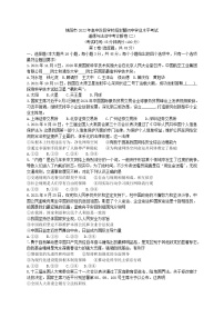 2022年四川省绵阳市高中阶段学校招生暨初中学业水平考试道德与法治中考诊断卷(二)(word版含答案)