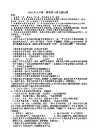 2022年广东省东莞市黄冈理想学校九年级下学期中考一模试卷(word版含答案)