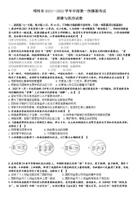 2022年河南省邓州市中招第一次模拟考试道德与法治试题