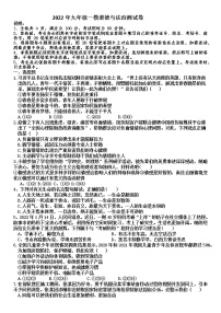 2022年广东省东莞市黄冈理想学校九年级下学期中考一模试卷