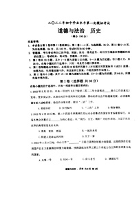 2022年山东省枣庄市市中区初中学业水平第一次模拟考试九年级道法试题