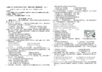 2022年云南省初中学业水平考试 模拟测试 道德与法治试卷（五）(word版含答案)