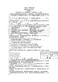 江苏省南京市鼓楼区2021-2022学年九年级下学期期中道德与法治试题