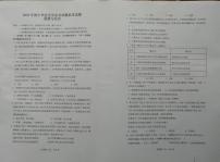 2022年广东省韶关乐昌市九年级下学期初中毕业生学业考试模拟（一模）道德与法治试题