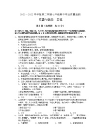 江苏省南通市如皋市2021-2022学年下学期七年级道德与法治期中试题（含答案）