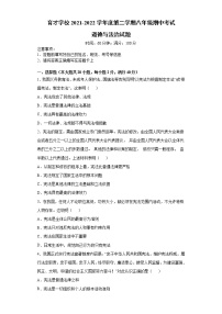 【真题首发】安徽省滁州市定远县育才学校2021-2022学年八年级第二学期期中考试道德与法治试题（含答案）