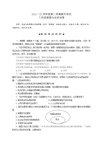 湖北省武汉市硚口区2021-2022学年八年级下学期期中考试道德与法治试题（含答案）