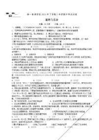 湖南省岳阳市湘一南湖学校2021-2022学年八年级上学期期中考试道德与法治试题（有答案）