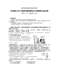 贵州省黔东南州教学资源共建共享联合学校2021-2022学年下学期半期考试七年级道德与法治试卷（有答案）