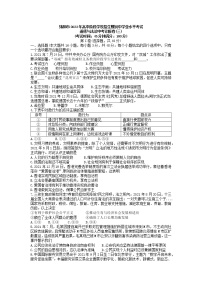 2022年四川省绵阳市高中阶段学校招生暨初中学业水平考试道德与法治中考诊断卷(三)