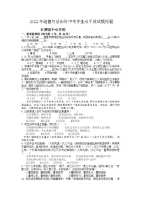 2022年湖南省湘潭县石潭镇中心学校初中学业水平模拟道德与法治试题