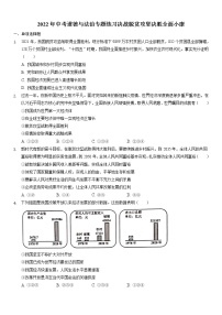 2022年中考道德与法治专题练习：决战脱贫攻坚+决胜全面小康