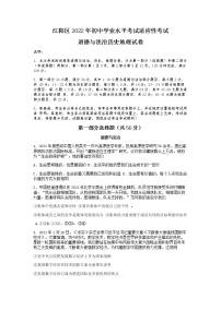 四川省泸州市江阳区2021-2022学年九年级下学期适应性考试文科综合道德与法治试题Word版含答案