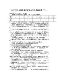 2022年广西玉林市博白县江宁镇第一初级中学九年级下学期道德与法治基础训练题