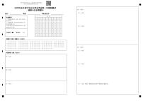 2022年天津市河东区初中毕业班学业考试第一次模拟测试道德与法治试题