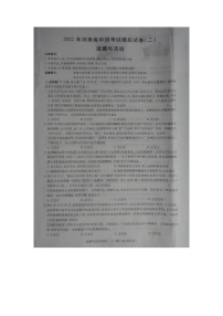 2022年河南省商丘市柘城县实验中学中招考试第二次模拟道德与法治试题+