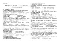 甘肃省酒泉市第二中学 2021-2022学年七年级下学期期中考试道德与法治试题(word版含答案)