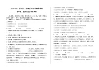 甘肃省兰州市教育局第四片区2021-2022学年七年级下学期期中考试道德与法治试题(word版含答案)