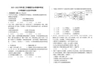 甘肃省兰州市教育局第四片区 2021-2022学年八年级下学期期中考试道德与法治试题(word版含答案)