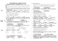 甘肃省定西市临洮县2021-2022学年八年级下学期期中检测道德与法治试题(word版含答案)