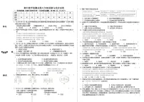 甘肃省定西市临洮县2021-2022学年八年级下学期期中检测道德与法治试题(word版含答案)