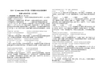 内蒙古通辽市奈曼旗六校 2021-2022学年九年级下学期期中考试道德与法治试题(word版含答案)