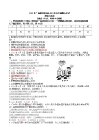 2022年广西贺州市钟山县八年级下册期中考试道德与法治练习题