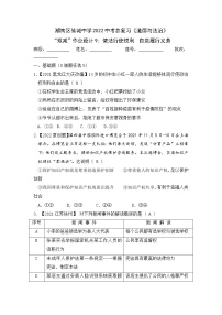 广东省汕头市潮南区仙城中学2022中考道德与法治一轮复习“双减”作业设计：依法行使权利+自觉履行义务