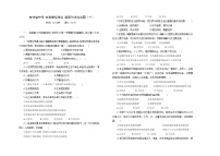 2022年吉林省中考道德与法治全真模拟测试卷（一）