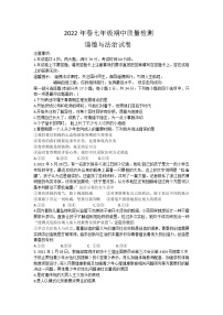 河南省商丘市柘城县 2021-2022学年七年级下学期期中道德与法治考试题(word版含答案)