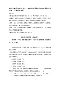 2022年山东省济宁市曲阜市实验中学九年级道德与法治第二次模拟考试题