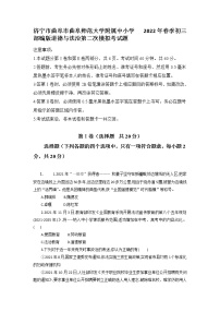 2022年山东省济宁市曲阜市曲阜师范大学附属中学中考第二次模拟考试道德与法治试题