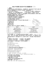 2022年广东省东莞市中考道德与法治全真模拟卷(二）