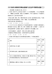 2022年湖北省随州市随县中考模拟试题（二）道德与法治试卷