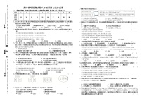 甘肃省定西市临洮县2021-2022学年八年级下学期期中检测道德与法治试题（含答案）