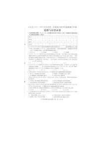 河北省石家庄市正定县2021-2022学年七年级下学期期中考试道德与法治试题（含答案）