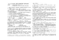 2022年宁夏银川市第二十四中学中考一模道德与法治试题(word版含答案)