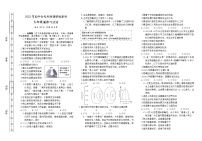 2022年湖南省长沙市雨花区初中会考科目调研检测道德与法治试题(word版含答案)