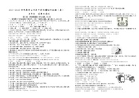 甘肃省平凉市第七中学2021-2022学年七年级下学期期中考试道德与法治试题(含答案)