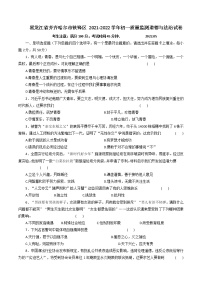 黑龙江省齐齐哈尔市铁锋区2021-2022学年七年级下学期期中考试道德与法治试题（含答案）