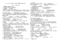 甘肃省平凉市第七中学2021-2022学年八年级下学期期中考试道德与法治试题(含答案)