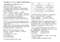 吉林省吉林市亚桥中学2021-2022学年九年级下学期第三次模拟道德与法治试题