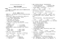 2022年云南省普洱地区中考二模道德与法治试题