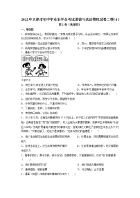 2022年天津市初中毕业生学业考试道德与法治模拟试卷