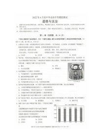 2022年广西来宾市初中毕业班中考道德与法治模拟测试试题