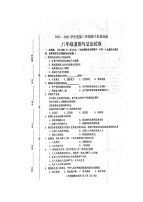 河北省唐山市滦南县2021-2022学年八年级下学期期中考试道德与法治试题（含答案）