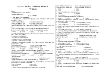甘肃省武威市凉州区2021-2022学年八年级下学期期中考试道德与法治试题（含答案）